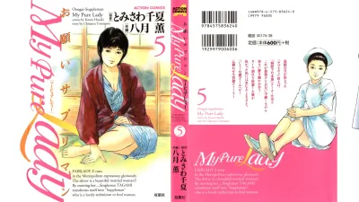 마이 퓨어 레이디 5 [섹트야동,쇼츠야동,한국야동,딸퀸야동]