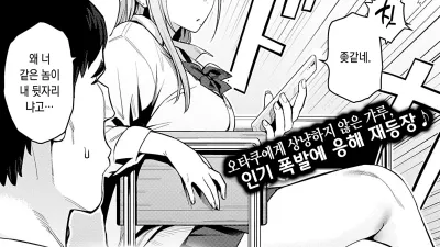 미녀와야수 2nd ~갸루와 기분나쁜 오타쿠~ [섹트야동,쇼츠야동,한국야동,딸퀸야동]