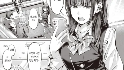 방과후 시끌벅적 걸즈 [섹트야동,쇼츠야동,한국야동,딸퀸야동]