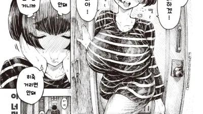 봉사하는 사나에 [섹트야동,쇼츠야동,한국야동,딸퀸야동]