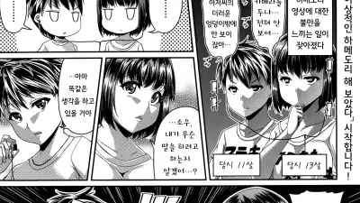 남매끼리 이상적인 하메도리 해보았다 [섹트야동,쇼츠야동,한국야동,딸퀸야동]