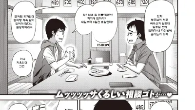 MOTHER [섹트야동,쇼츠야동,한국야동,딸퀸야동]