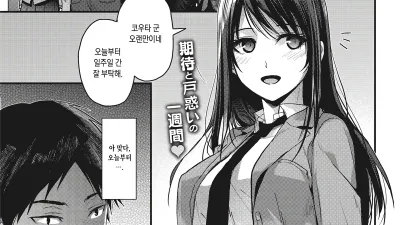 추억 리플레이 [섹트야동,쇼츠야동,한국야동,딸퀸야동]