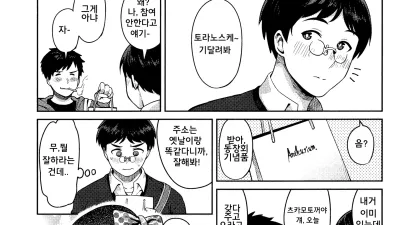 나이스 투 미츄! [섹트야동,쇼츠야동,한국야동,딸퀸야동]