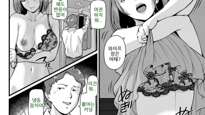 정숙한 아내가 다른 곳에서 흐트러진다 [섹트야동,쇼츠야동,한국야동,딸퀸야동]