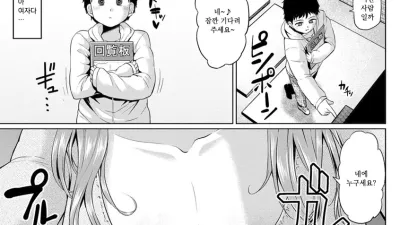 이웃은 빗치! [섹트야동,쇼츠야동,한국야동,딸퀸야동]