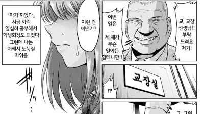 학생회장, 타락하다 [섹트야동,쇼츠야동,한국야동,딸퀸야동]