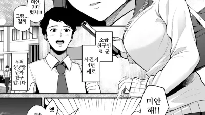 수컷 비교 -나의 남자친구와 섹프 선배- [섹트야동,쇼츠야동,한국야동,딸퀸야동]