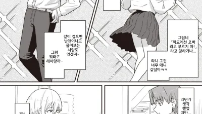 비정상적인 동거! [섹트야동,쇼츠야동,한국야동,딸퀸야동]