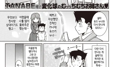 크다 너무 크다 [섹트야동,쇼츠야동,한국야동,딸퀸야동]