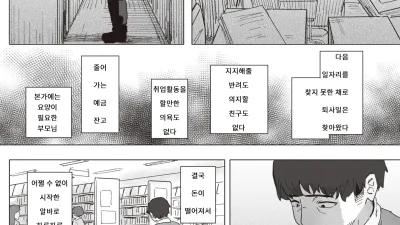 마법소녀의 은혜갚기 - 전편 [섹트야동,쇼츠야동,한국야동,딸퀸야동]