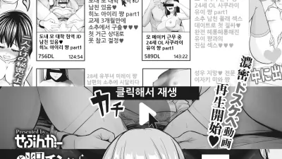 소추에서 여자애를 구하는 모임 [섹트야동,쇼츠야동,한국야동,딸퀸야동]