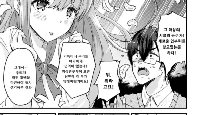 여체화해서 좀 더 오타쿠서클의 공주가 되다 [섹트야동,쇼츠야동,한국야동,딸퀸야동]