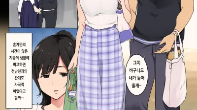 남편이 출장중에 고딩시절의 전남친과 만나버린 유부녀 이야기 [섹트야동,쇼츠야동,한국야동,딸퀸야동]