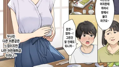 사촌 누나가 아다 떼주는 이야기 [섹트야동,쇼츠야동,한국야동,딸퀸야동]