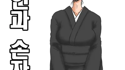 미망인과 손자 [섹트야동,쇼츠야동,한국야동,딸퀸야동]