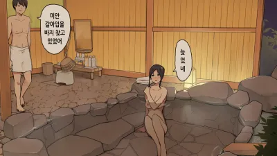 온천 여행에서 노천탕이 딸린 객실에서 섹스하는 두 사람 [섹트야동,쇼츠야동,한국야동,딸퀸야동]