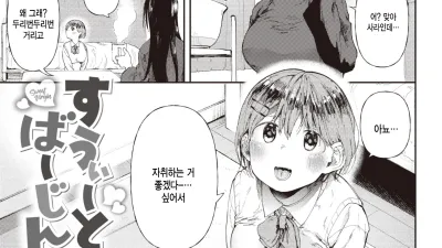 Sweet Virgin [섹트야동,쇼츠야동,한국야동,딸퀸야동]