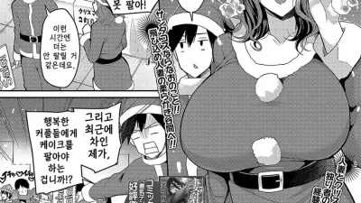 유부녀와 크리스마스 [섹트야동,쇼츠야동,한국야동,딸퀸야동]
