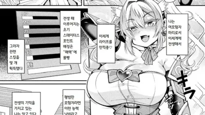 TS전생 ~이세계에서 여체화해서 공주플레이 했더니 마물자지에 패배했습니다~ [섹트야동,쇼츠야동,한국야동,딸퀸야동]