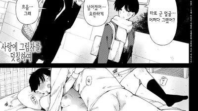 사랑에 그림자를 덧칠하여 [섹트야동,쇼츠야동,한국야동,딸퀸야동]
