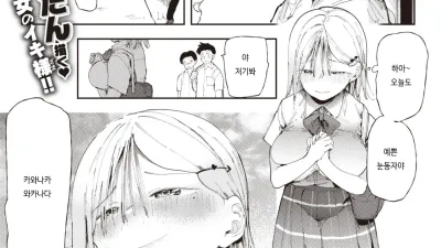 카와나카 와카나 이야기 [섹트야동,쇼츠야동,한국야동,딸퀸야동]