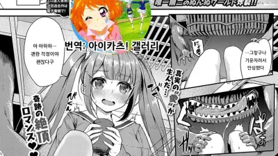 헤이세이 코타츠 이야기 [섹트야동,쇼츠야동,한국야동,딸퀸야동]