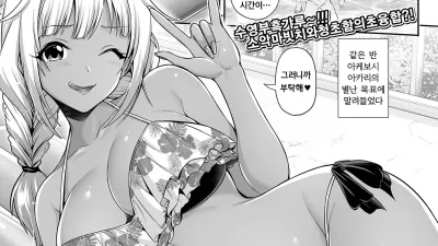 흑갸루가 되고 싶어! [섹트야동,쇼츠야동,한국야동,딸퀸야동]