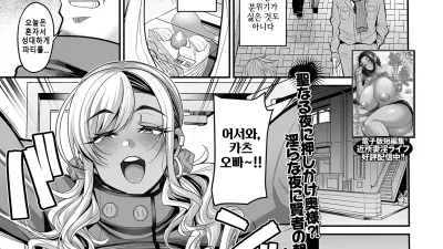 성야에 쳐들어온 갸루 아내 [섹트야동,쇼츠야동,한국야동,딸퀸야동]