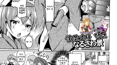 불꽃보다 당고 [섹트야동,쇼츠야동,한국야동,딸퀸야동]