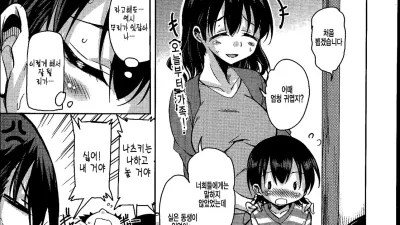 아네모네 스타 마인 3 [섹트야동,쇼츠야동,한국야동,딸퀸야동]
