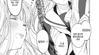 나의 마리아 [섹트야동,쇼츠야동,한국야동,딸퀸야동]
