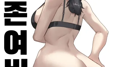 남존여비 1~10 [섹트야동,쇼츠야동,한국야동,딸퀸야동]