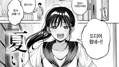 여름 활동 [섹트야동,쇼츠야동,한국야동,딸퀸야동]