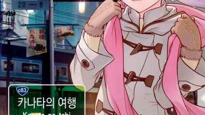 소라코의 여행 4 [섹트야동,쇼츠야동,한국야동,딸퀸야동]