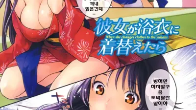 그녀가 유카타로 옷을 갈아입을때 [섹트야동,쇼츠야동,한국야동,딸퀸야동]