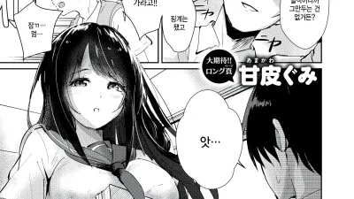나카가와군과 히나키짱 [섹트야동,쇼츠야동,한국야동,딸퀸야동]