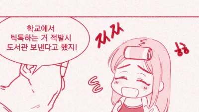 틱톡하다 걸린 일진녀 [섹트야동,쇼츠야동,한국야동,딸퀸야동]
