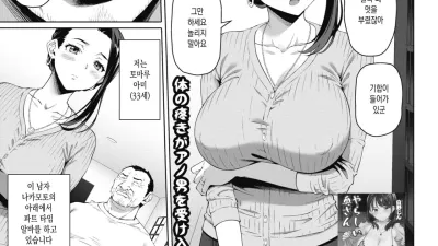 나카모토, 다시 [섹트야동,쇼츠야동,한국야동,딸퀸야동]