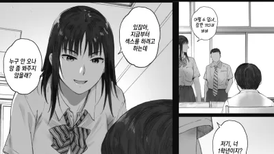 나는 그녀의 이름도 모른다 - 후편 [섹트야동,쇼츠야동,한국야동,딸퀸야동]