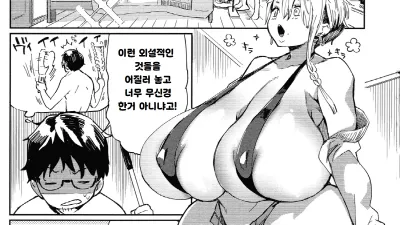 갸루의 오니펫 2 [섹트야동,쇼츠야동,한국야동,딸퀸야동]