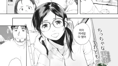 옆집이웃은 상사병 [섹트야동,쇼츠야동,한국야동,딸퀸야동]