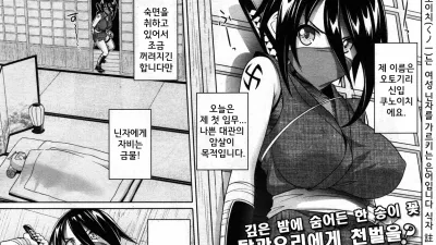 이마이치! 쿠노이치! 1~3 [섹트야동,쇼츠야동,한국야동,딸퀸야동]