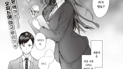 파견 온 나카노 씨는 전 AV 배우 1 [섹트야동,쇼츠야동,한국야동,딸퀸야동]