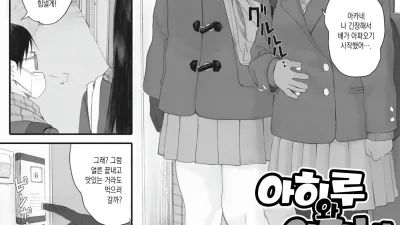 아히루와 아카네 [섹트야동,쇼츠야동,한국야동,딸퀸야동]