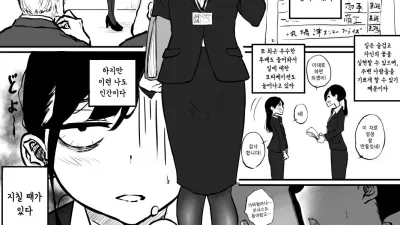 일벌레 여자가 힐링을 위해 야한 가게에 가는 이야기 [섹트야동,쇼츠야동,한국야동,딸퀸야동]