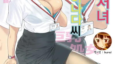 아라포 처녀 하나다씨 [섹트야동,쇼츠야동,한국야동,딸퀸야동]