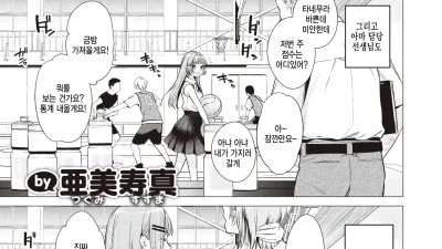 모두가 타네무라 쿠루미에게 빠져있다. [섹트야동,쇼츠야동,한국야동,딸퀸야동]