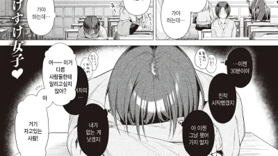 갸루와 친구가 되었습니다. [섹트야동,쇼츠야동,한국야동,딸퀸야동]