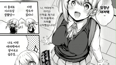 채워진 인형의 집 [섹트야동,쇼츠야동,한국야동,딸퀸야동]